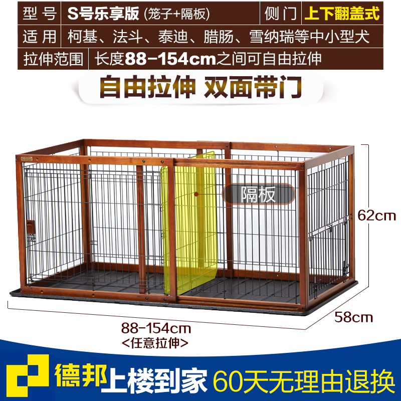 隆贝得实木可拉伸宠物狗狗笼围栏栅栏柯基法牛柴犬大中小型犬折叠