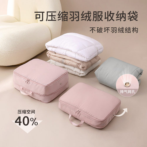 羽绒服收纳袋旅行家用压缩袋衣物衣服整理袋大容量棉被收纳包
