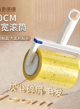 家用宠物毛发粘毛器床单衣物碎屑头发清理反向反卷胶带滚筒刷胶带