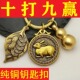 纯黄铜十二生肖钥匙扣一叶生财个性 创意平安葫芦本命年兔挂件挂饰