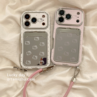 可爱镜面HelloKitty带链条适用苹果17PRO手机壳卡包少女心iPhone16ProMax新款15pro女款小众13硅胶14防摔全包