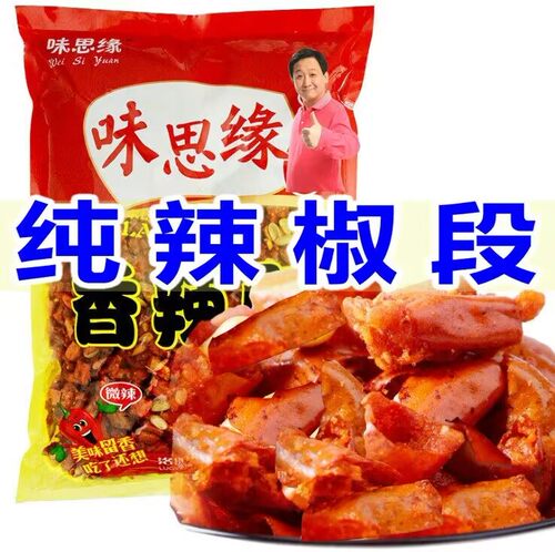 河南洛阳香脆椒味思缘