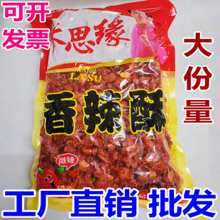 香辣酥花生5斤商用大包袋装香脆椒干锅配菜干吃辣椒圈零食下酒菜