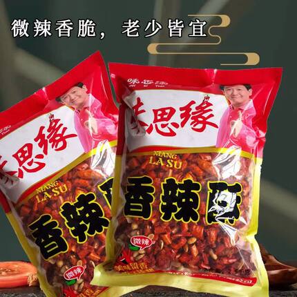 味思缘餐饮香辣酥香脆椒饭店酒店小吃店干吃辣椒圈5斤包邮