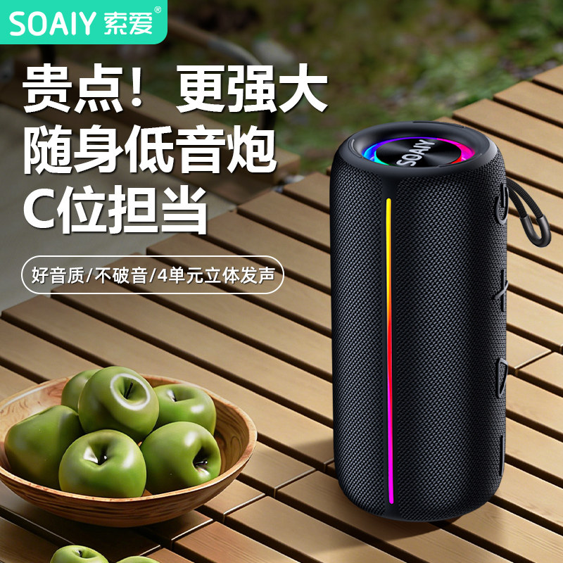 索爱蓝牙音响大音量2025新款低音炮家用户外便携小音箱高音质环绕