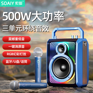 索爱K66蓝牙音箱高音质户外家用k歌小型音响便携话筒麦克风低音炮