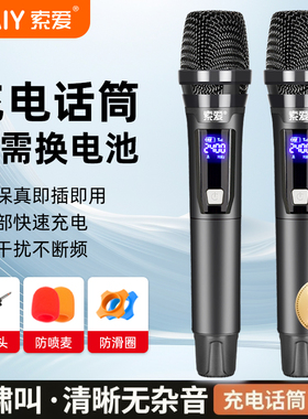 索爱无线话筒一拖二家用KTV专用K歌麦克风唱歌连音响U段通用新款