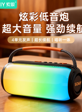 索爱话筒音响一体麦克风无线家庭ktv唱K歌神器手机直播套装新款