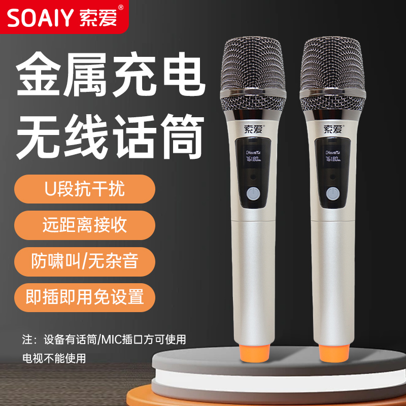 【单品热销100万+】索爱官方正品