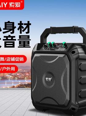 索爱广场舞音响户外音箱小型手提便携蓝牙低音炮大音量唱歌带话筒