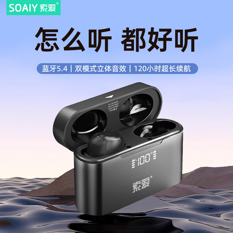 索爱A1重低音蓝牙耳机超长续航