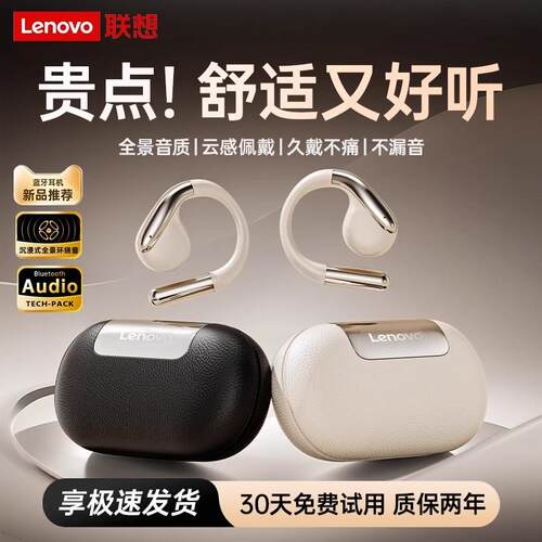 联想EA360无线蓝牙耳机