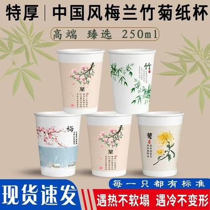 纸杯一次性杯子加厚加硬家用商务办公水杯大号食品级耐高温茶杯子