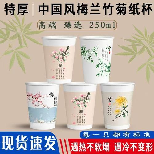 加厚高颜值一次性纸杯