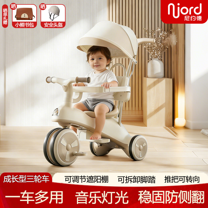 尼约德儿童三轮车脚踏车1-3-6岁可推可骑多功能遛娃车溜溜滑行车