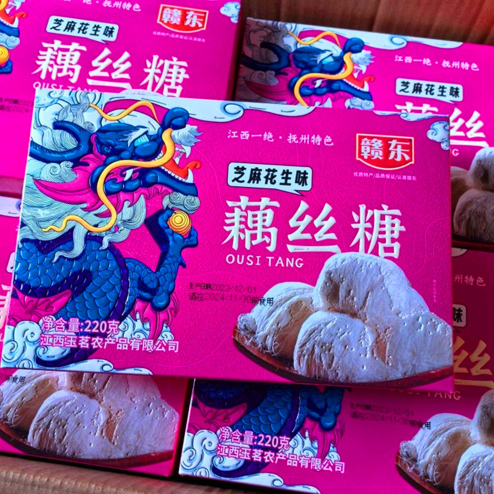江西特产藕丝糖美食特色小吃零食龙须酥糖传统手工怀旧零食点心