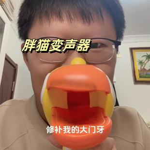 胖猫变声器创意整蛊大嘴鸟儿童玩具搞怪益智吹奏小喇叭送朋友礼物