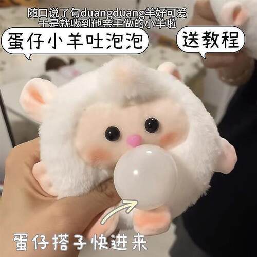 手工钥匙扣挂件解压材料包毛绒