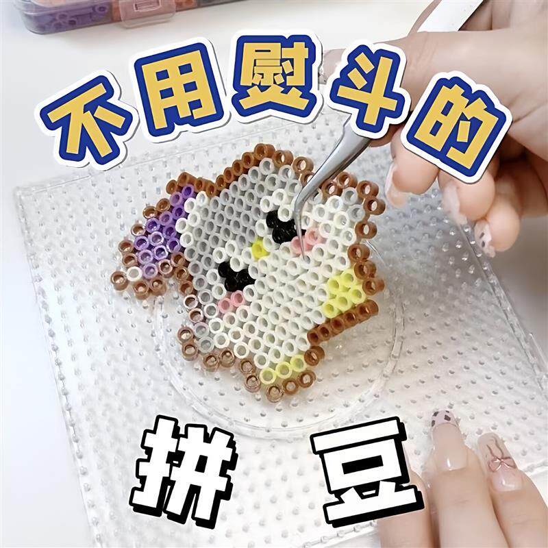 水雾拼豆水粘魔法珠手工DIY材料包儿童益智玩具无需熨烫创意拼豆