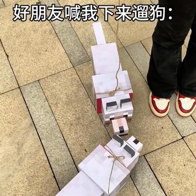 我的世界狼狗纸膜MC手工diy搞笑纸狗3D立体创意加厚模型抽象玩具