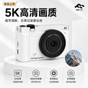 FIKU/斐酷A8可翻盖微单相机高清5K翻转屏学生党便捷式旅游CCD相机