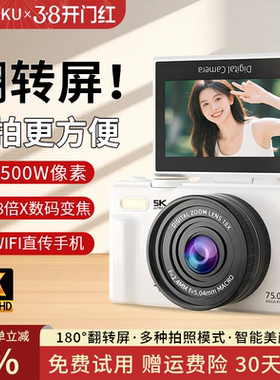 斐酷FK可翻盖微单相机高清5K翻转屏学生党WD-08便捷式旅游入门级