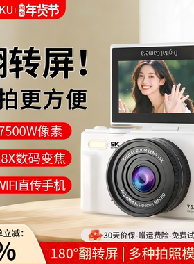 斐酷FK可翻盖微单相机高清5K翻转屏学生党WD-08便捷式旅游入门级