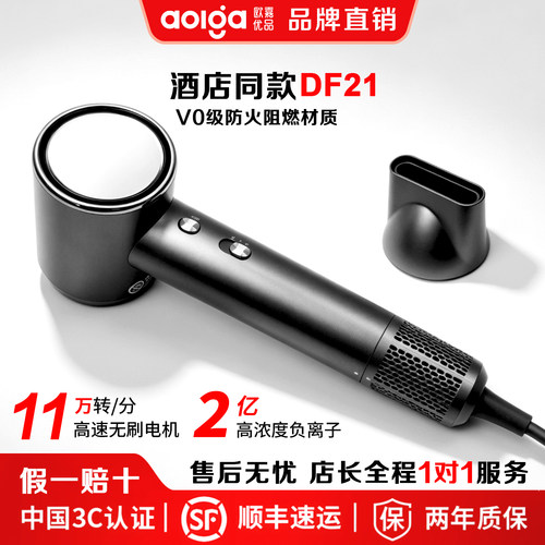 广州欧嘉电吹风新一代酒店款DF21