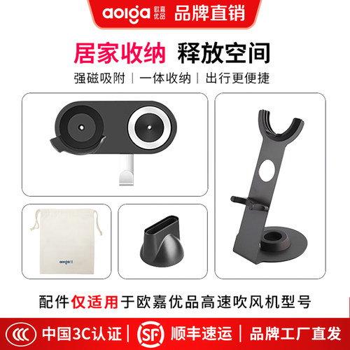 欧嘉优品磁吸壁挂台面支架风嘴