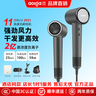 aolga欧嘉优品高速电吹风机DF21酒店款 大风力负离子护发风筒家用