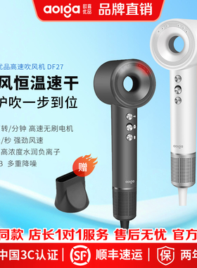 Aolga欧嘉优品高速吹风机DF27酒店家用大功率速干负离子柔顺护发