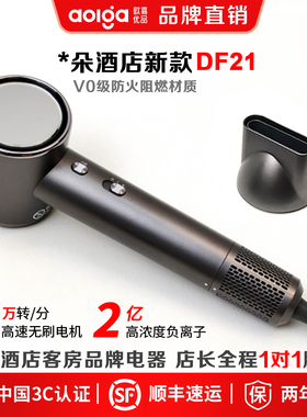aolga欧嘉优品高速电吹风机大功率负离子静音酒店同款DF21吹风筒