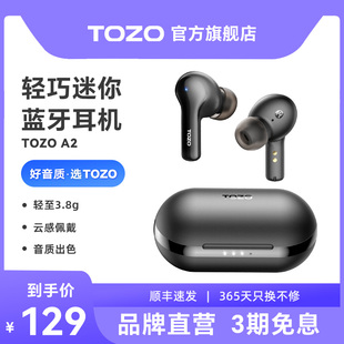 通话降噪无线运动音乐耳机 TOZO A2真无线立体声蓝牙耳机入耳式