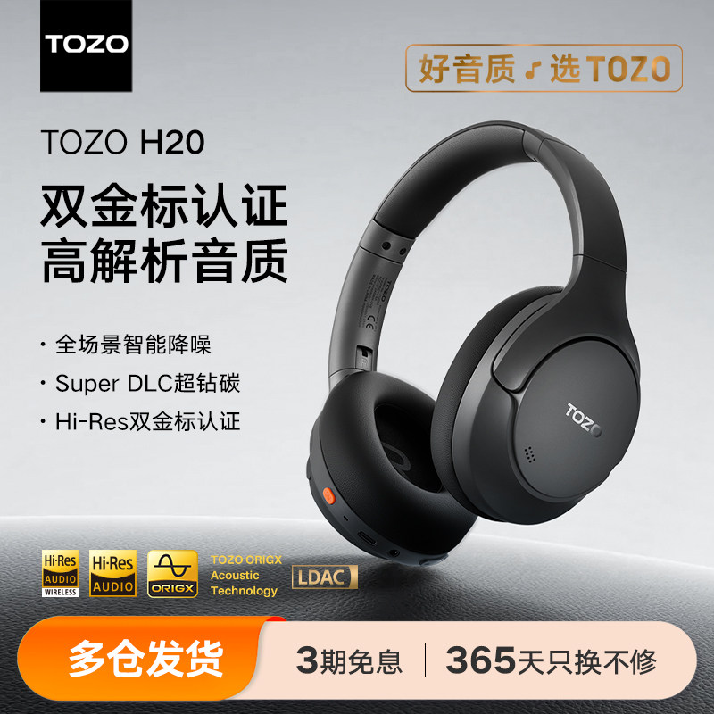 TOZO新款头戴式降噪耳机蓝牙6.0
