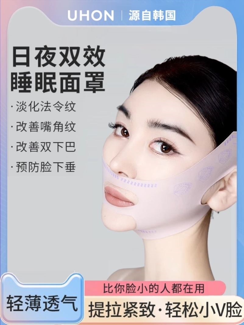 瘦脸绷带小v脸神器提拉紧致法令纹睡觉面罩全脸提升脸部睡眠面雕