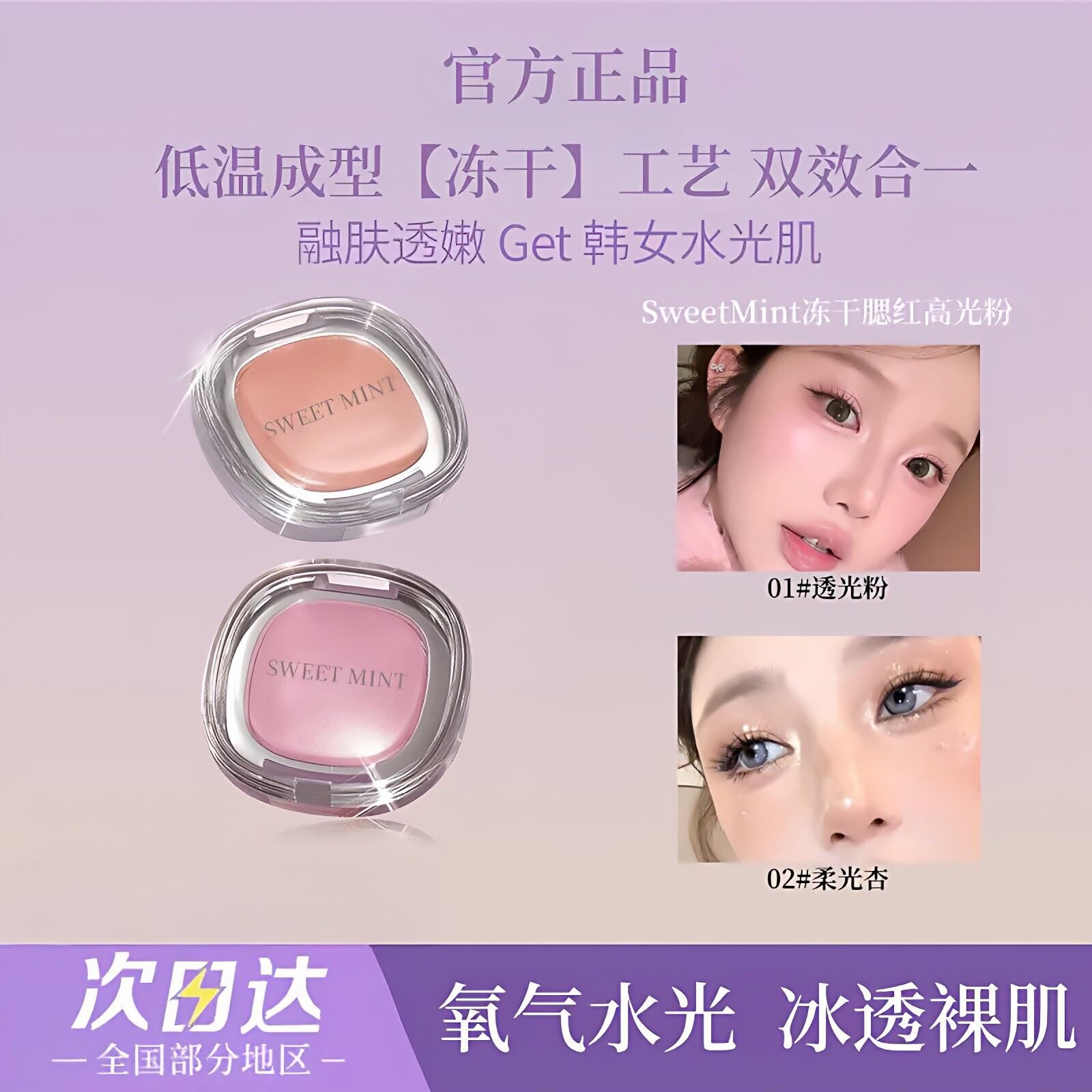 白月光梦幻高光闪粉提亮珠光立体修容橘棕色腮红粉饼自然通勤眼影