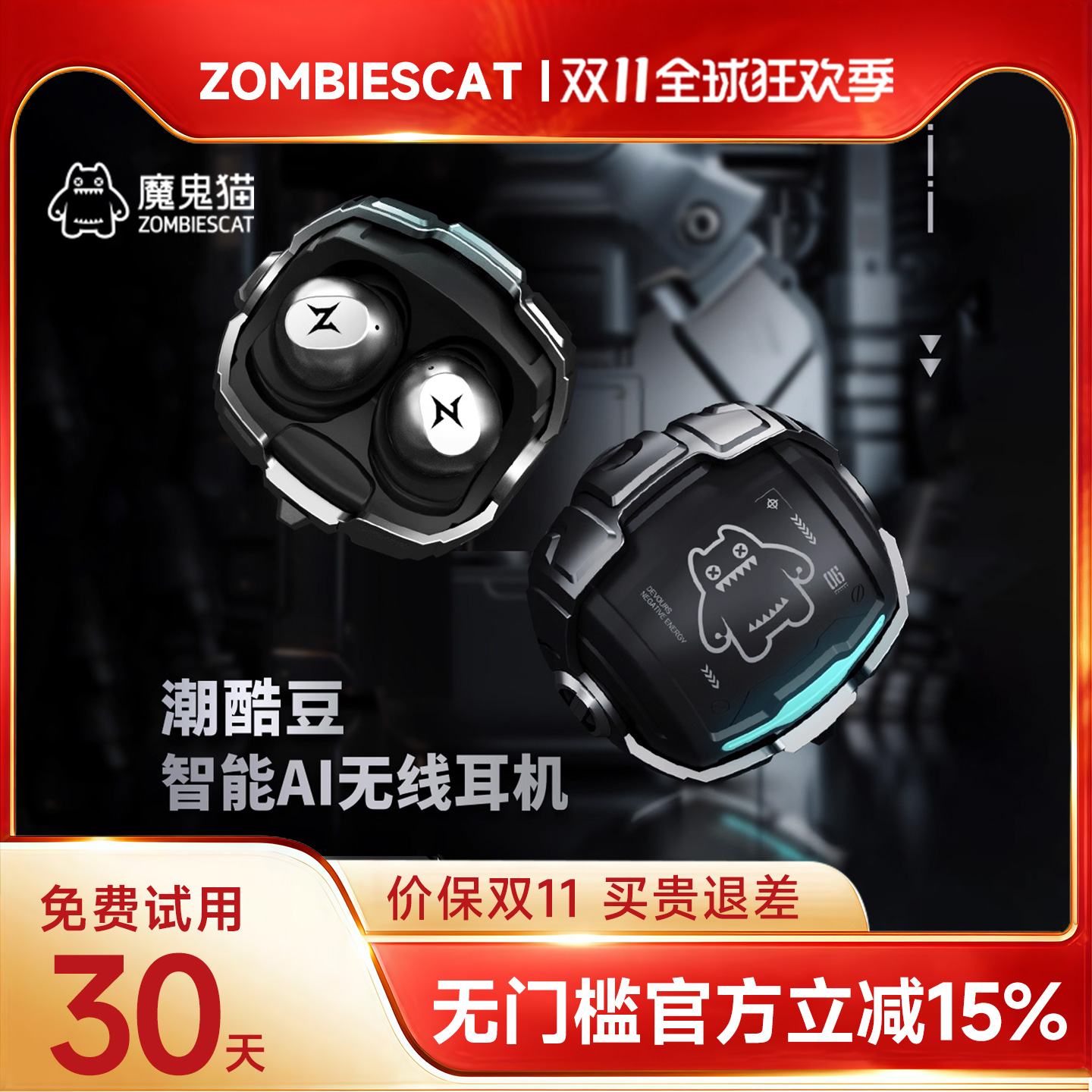 【保价双11】魔鬼猫潮酷AI翻译