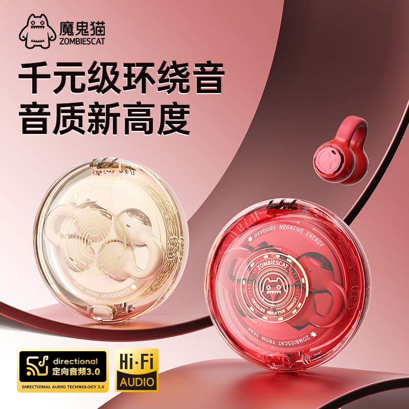 魔鬼猫B3骨传导蓝牙耳机无线不入耳夹式运动跑步降噪2025年新款