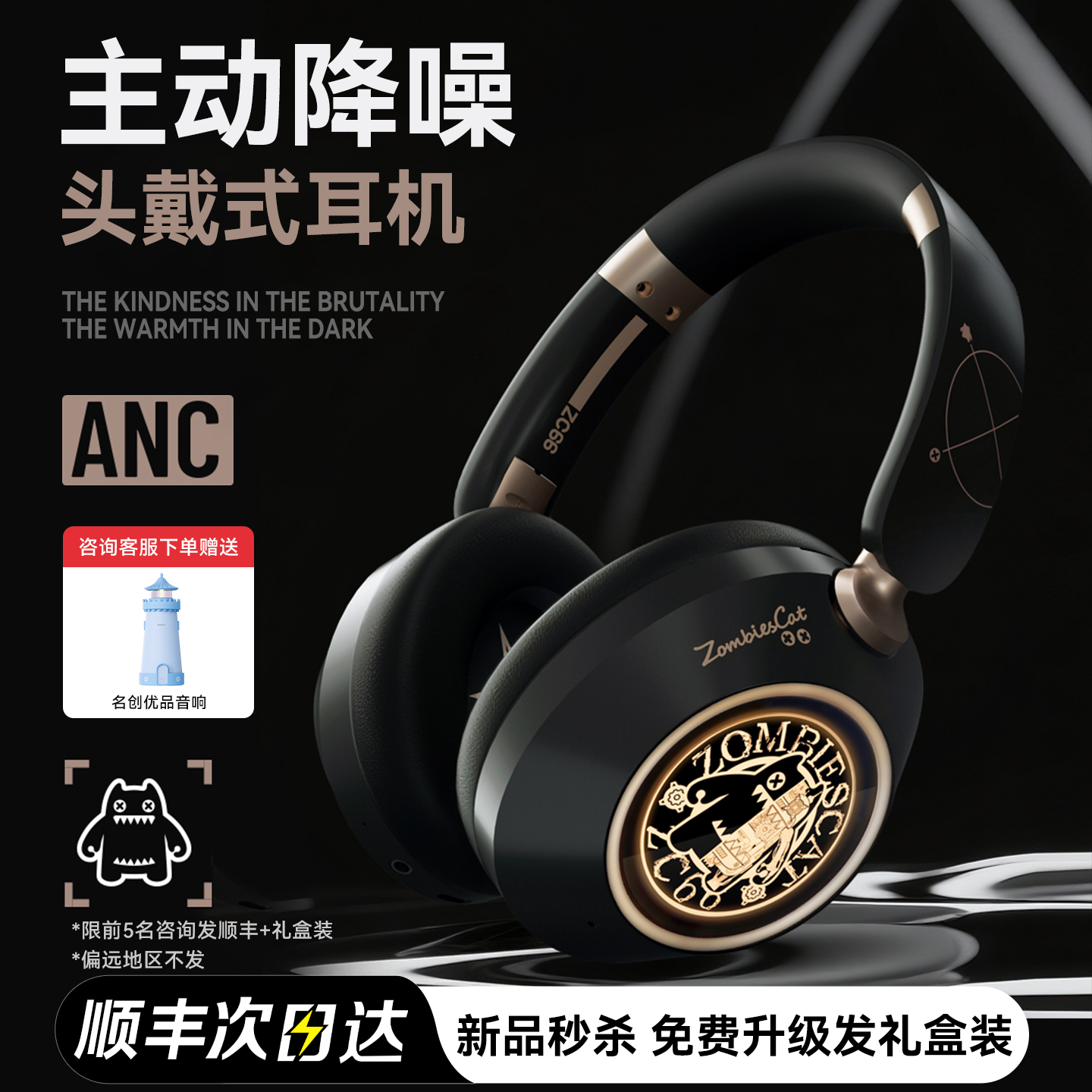 【重磅新品】魔鬼猫头戴耳机礼物