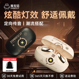 魔鬼猫B17蓝牙耳机政府补贴无线炫酷耳夹式 电竞游戏运动2025新款