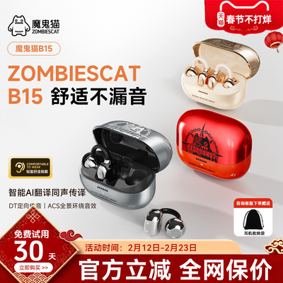 【旗舰新品】魔鬼猫AI蓝牙耳机