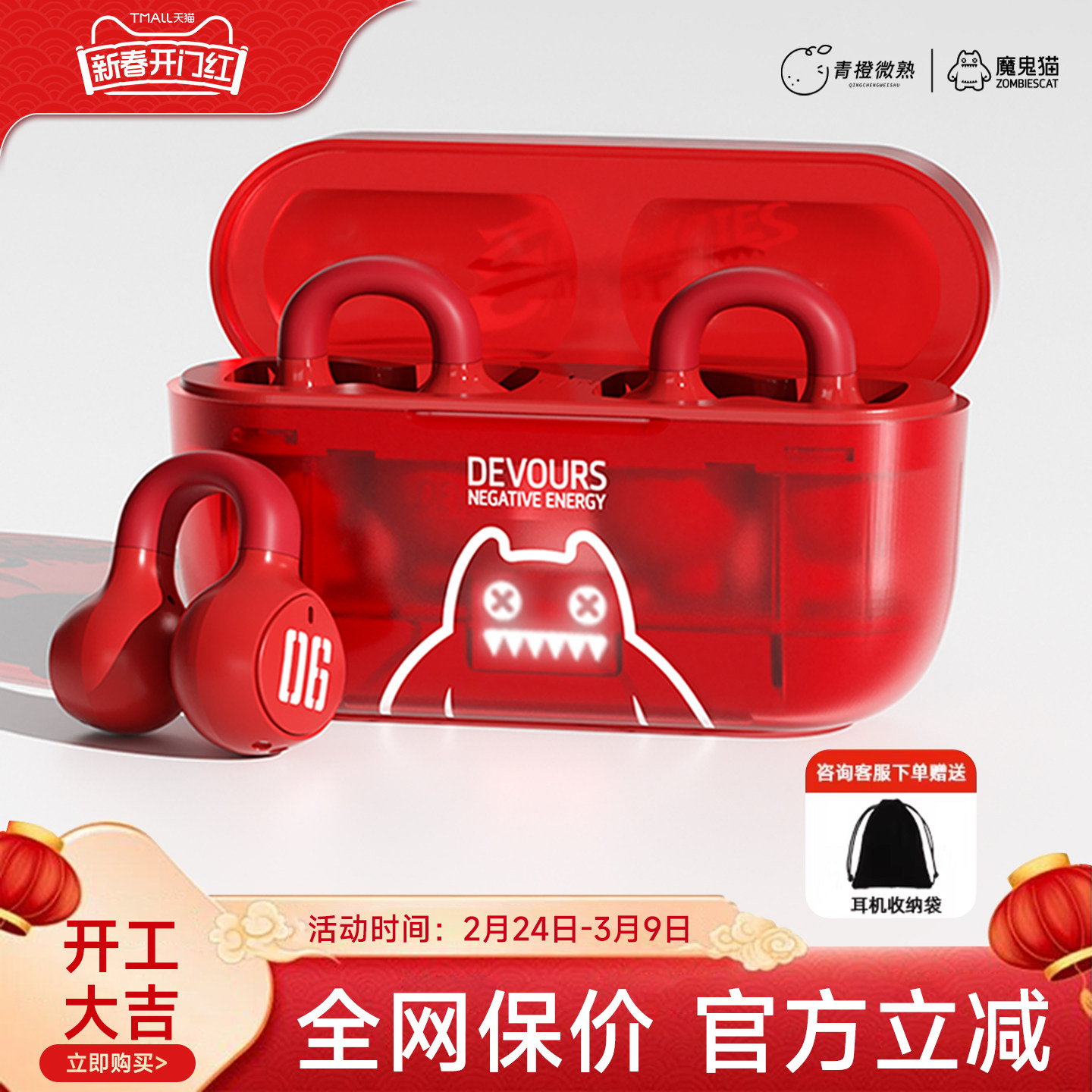 魔鬼猫S4骨传导蓝牙耳机无线耳夹式高音质不入耳运动礼物2026新款