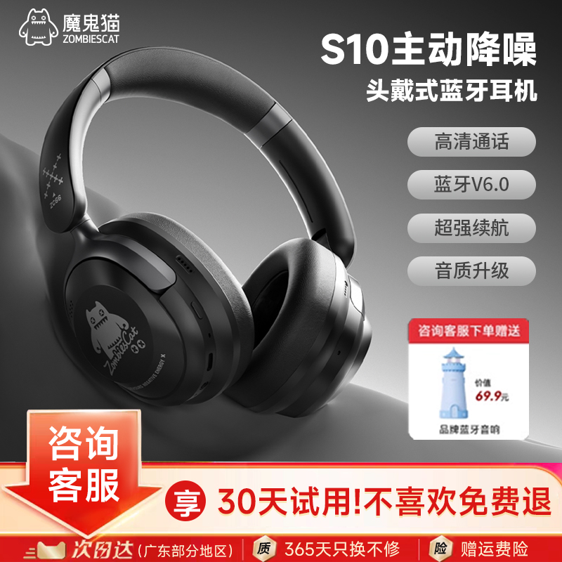 【圣诞节礼物】魔鬼猫耳机降噪