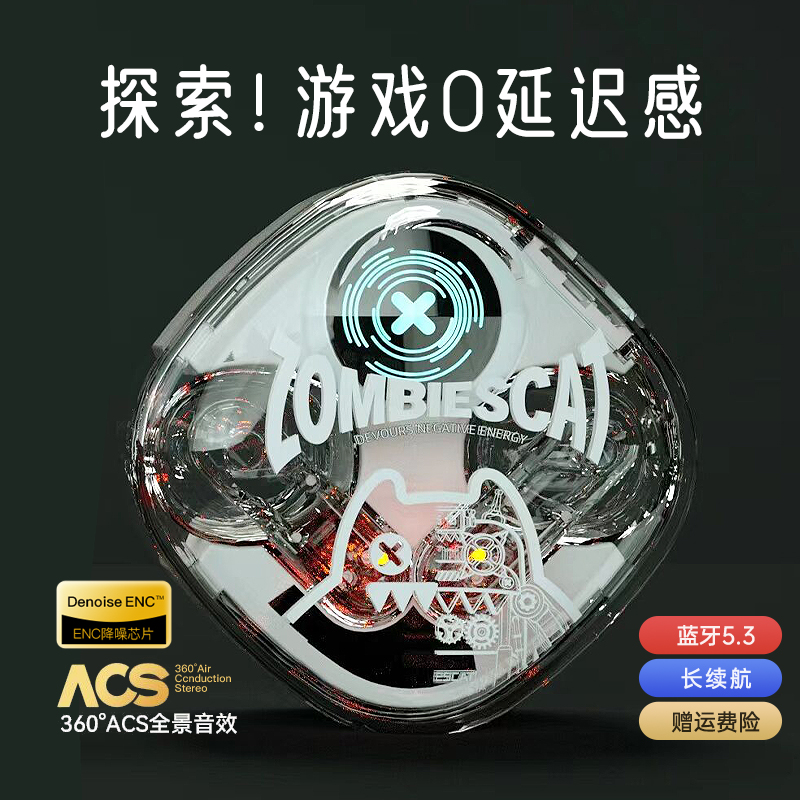 魔鬼猫蓝牙耳机游戏超长续航