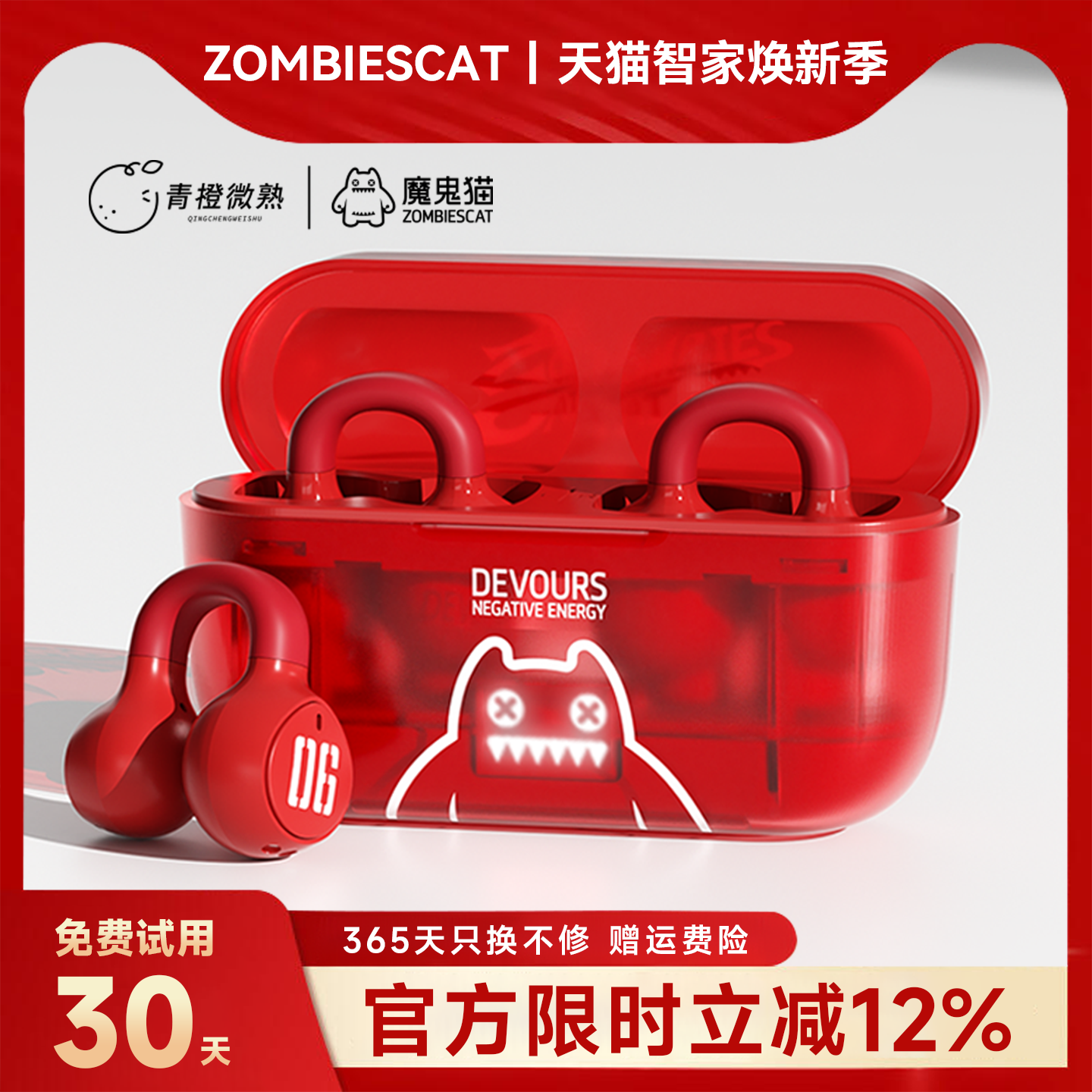 魔鬼猫S4骨传导蓝牙耳机无线耳夹式高音质不入耳运动跑步2025新款