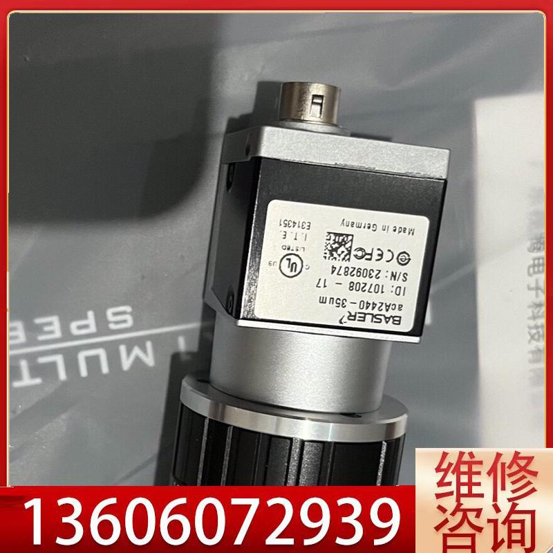 维修巴斯勒工业aca2440-35um，500万像素议价