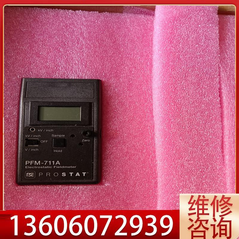维修PROSTAT PFM-711A 表面摩擦电压测试仪议价