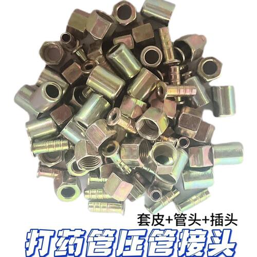 打药机压管接头14mm螺纹螺母