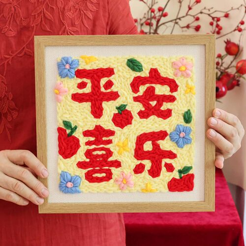 喜物语纳福戳戳绣手工DIY材料包