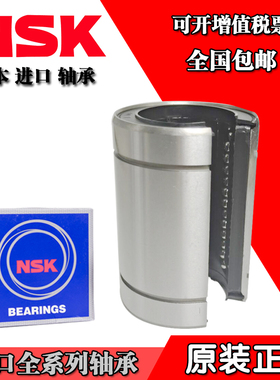 日本进口LM 10 12 13 16 20 25 30 35 40 50 UU OP 开口直线轴承